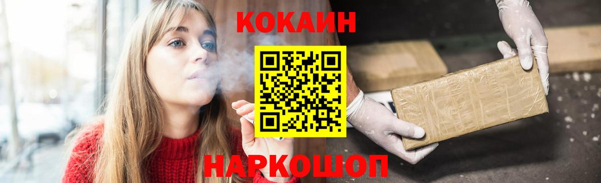 Cocaine Колумбийский Улан-Удэ