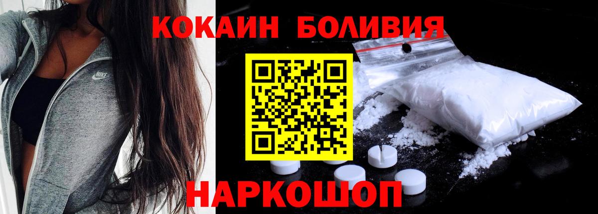 Улан-Удэ  COCAIN VHQ  КОКАИН 98%  Cocaine  Вход с VPN 