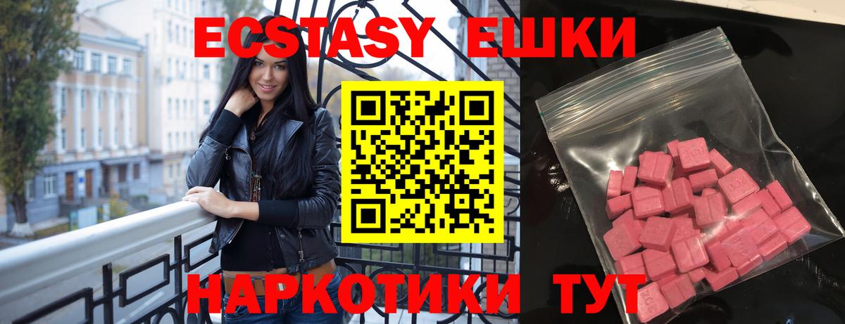 площадка как зайти  Ecstasy диски  ссылка на мегу зеркало  Вход с VPN  Ecstasy Philipp Plein  Улан-Удэ 