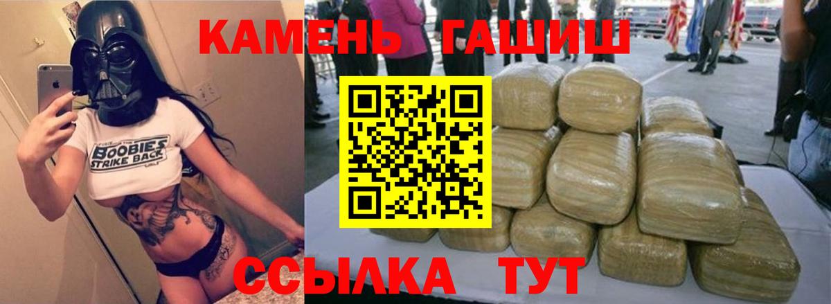 Гашиш VHQ  Вход с VPN  ГАШ  Улан-Удэ  ГАШ Cannabis 