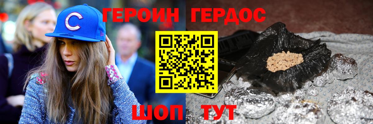 Героин афганец  Вход с VPN  Улан-Удэ 