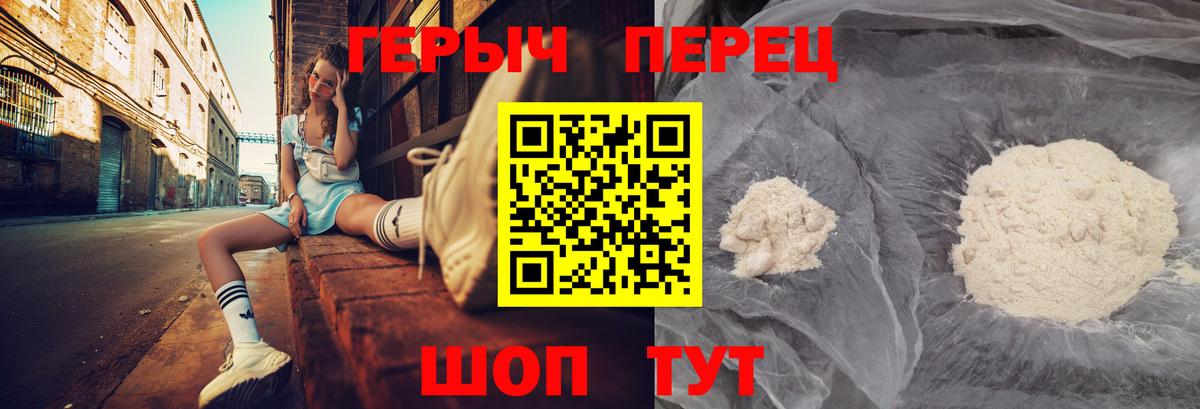 ГЕРОИН герыч Улан-Удэ