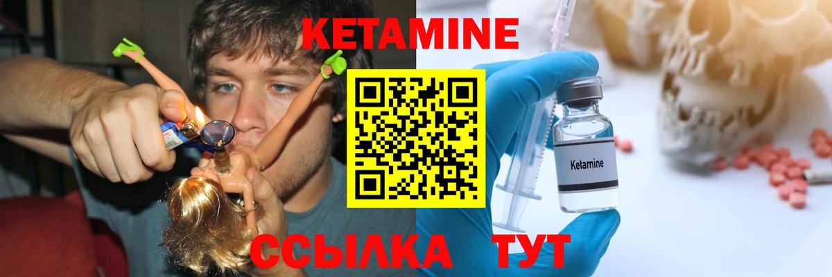 Улан-Удэ  Кетамин ketamine  Вход с VPN  Кетамин VHQ 