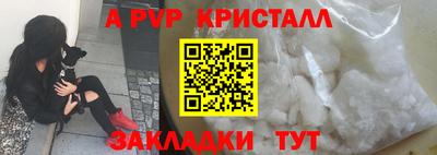 a pvp Наро-Фоминск