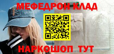 метамфетамин Нальчик
