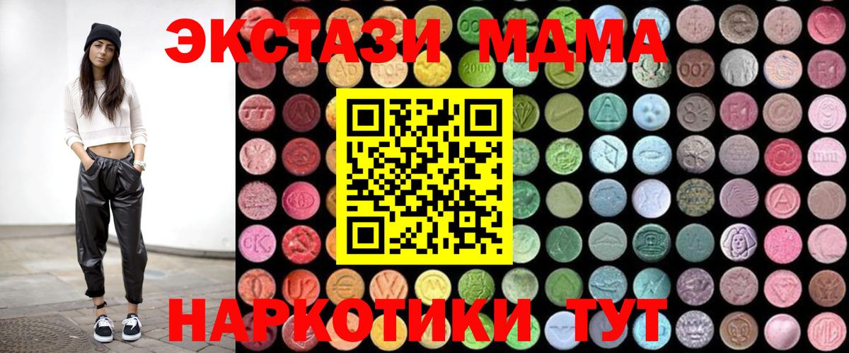 MDMA  MDMA VHQ  Улан-Удэ  Вход с VPN  МДМА VHQ 