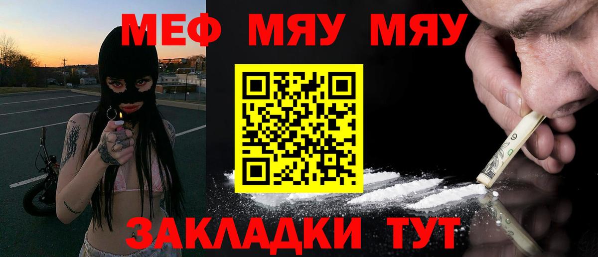 Мефедрон  Улан-Удэ