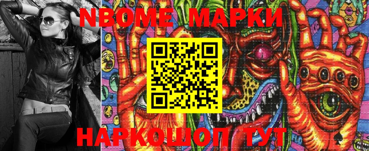 Наркотические марки 1,8мг  Вход с VPN  хочу   Улан-Удэ 