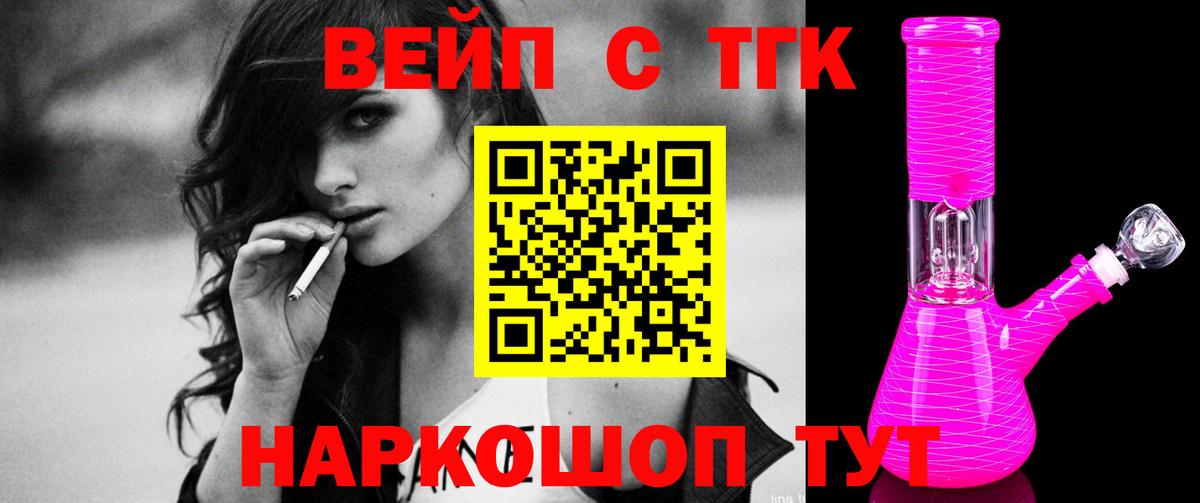 Дистиллят ТГК гашишное масло Улан-Удэ