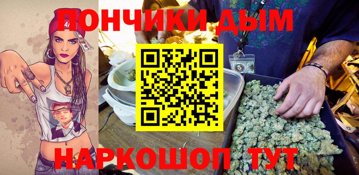 Бошки Шишки VHQ  Вход с VPN  Улан-Удэ  Конопля план 